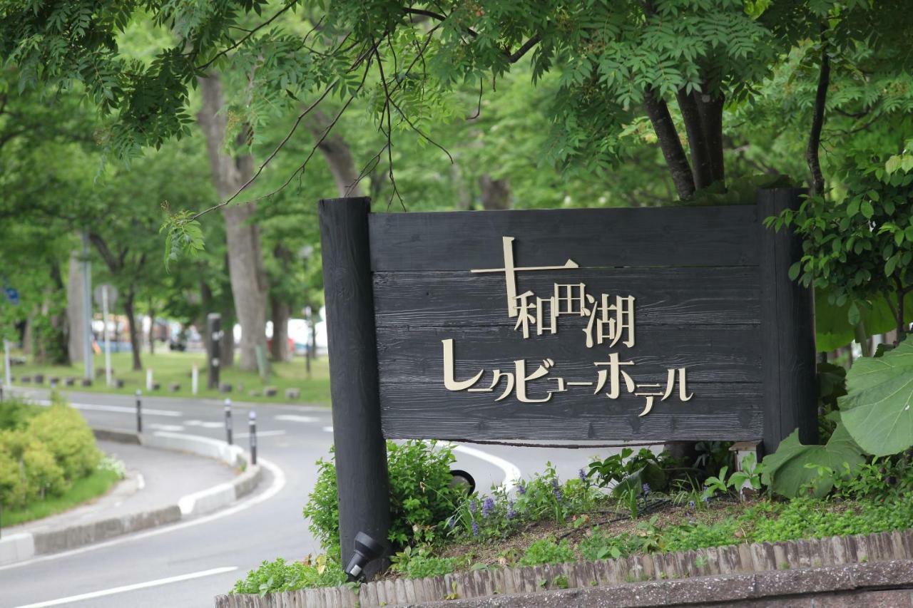 Towadako Lake View Hotel Kosaka Exteriör bild